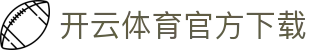 开云·(中国大陆)官方网站-登录入口 开云电竞 EDGE KAIYUN